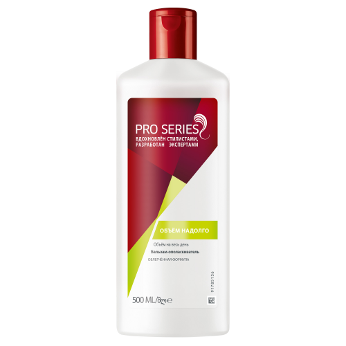 Бальзам-ополаскиватель Wella Pro series Volume 500 мл