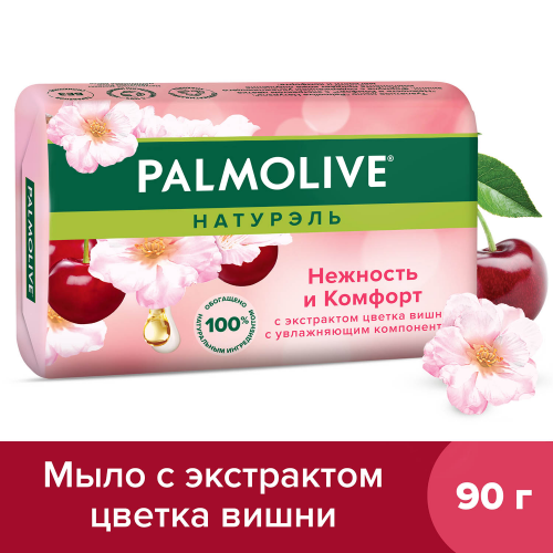 Мыло Palmolive Натурэль Нежность и комфорт 90 г