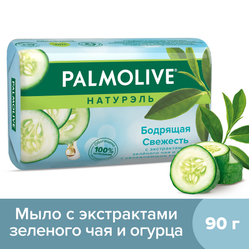 Мыло Palmolive Натурэль Бодрящая свежесть С экстрактами зеленого чая и огурца 90 г