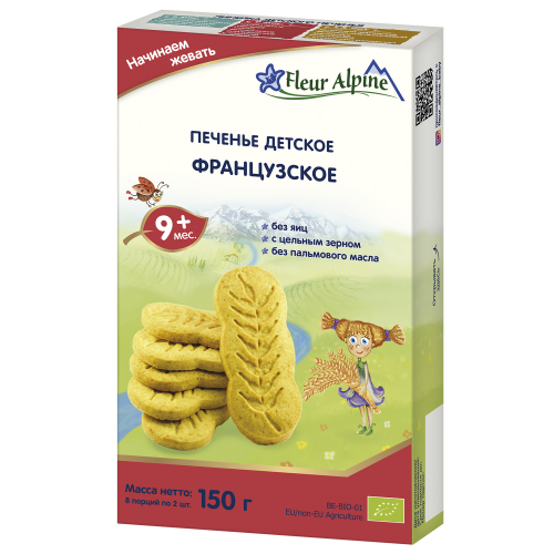 Печенье детское Fleur Alpine ФРАНЦУЗКОЕ, с 9 месяцев, 150 г