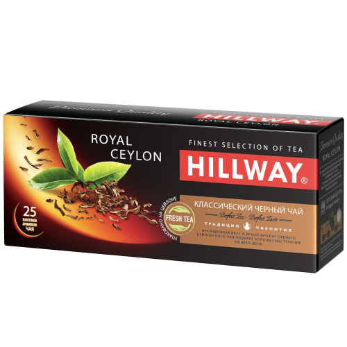 Чай черный Hillway Royal Ceylon 25 пакетиков