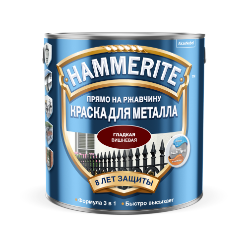 Краска Hammerite гладкая вишнёвая 2.5л
