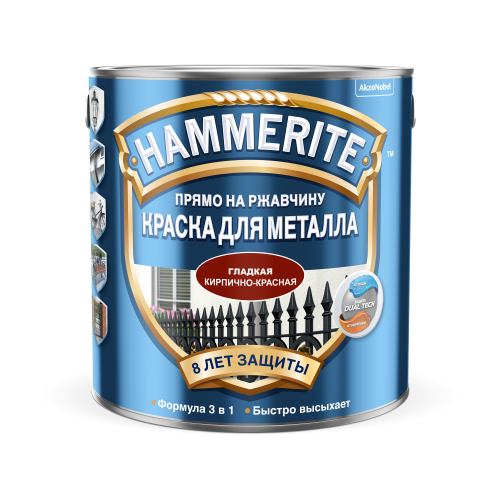 Краска Hammerite гладкая кирпично-красная 2.5л