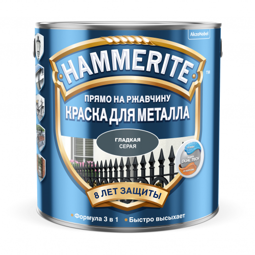 Краска Hammerite гладкая серый 2.5л