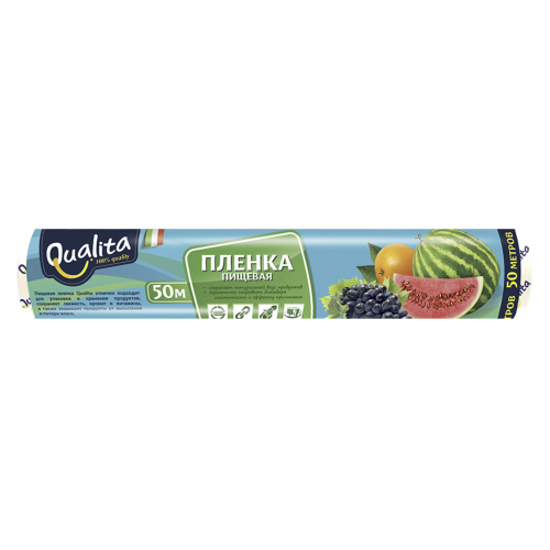 Пищевая пленка Qualita 50 м в рулоне