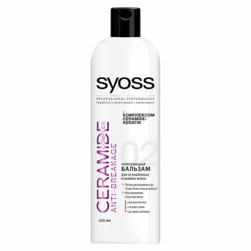 Бальзам SYOSS Ceramide Complex Anti-Breakage для ослабленных и ломких волос 500 мл