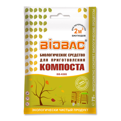Средство для приготовления компоста BB-K005