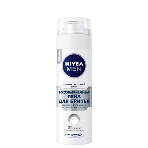 Пена для бритья Nivea для чувствительной кожи 200 мл