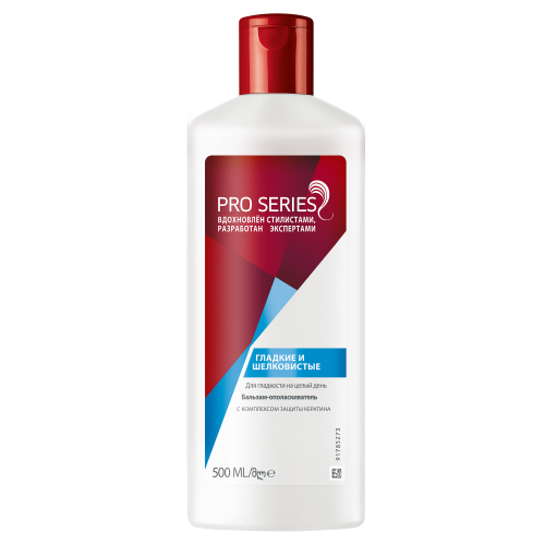 Бальзам-ополаскиватель Wella Pro Series Гладкие и Шелковистые 500мл