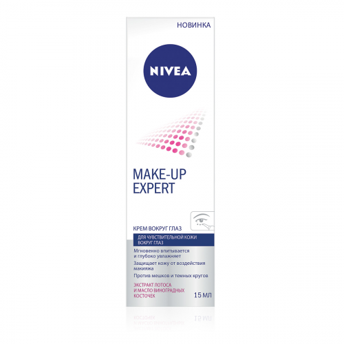 Крем вокруг глаз Make-up Expert 15 мл Nivea