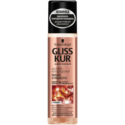 Экспресс-кондиционер Gliss Kur Magic Strength Для ослабленных волос 200 мл