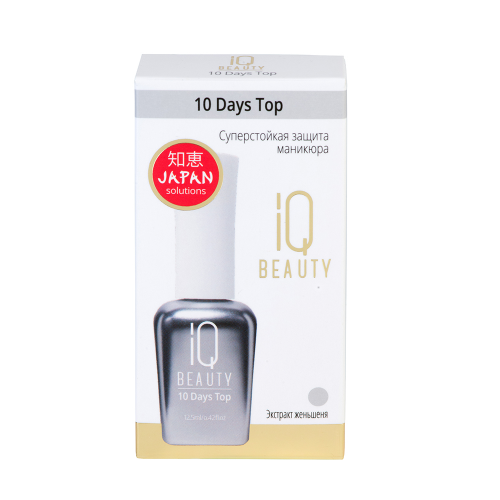 Суперстойкая защита маникюра IQ Beauty 10 Days Top 12,5 мл