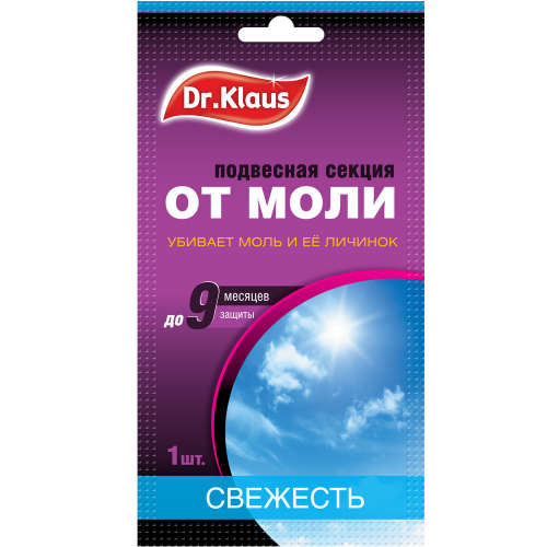 Картонные подвесные секции Dr.Klaus от моли и её личинок (без запаха), 1 шт