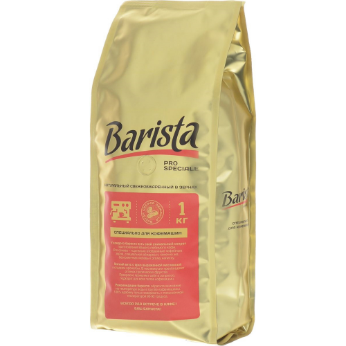 Кофе в зернах Barista Pro Speciale 1 кг