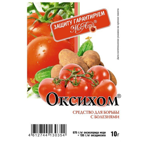 ОКСИХОМ средство от болезней растений 10 г (О-354)