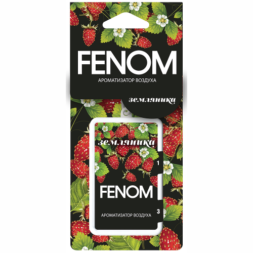 Ароматизатор воздуха подвесной земляника Fenom