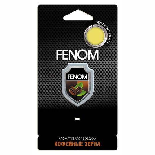 Ароматизатор воздуха мембранный кофейные зерна Fenom