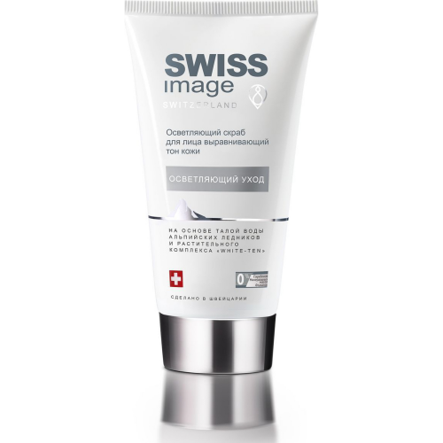 Скраб Swiss image осветляющий для лица 150 мл