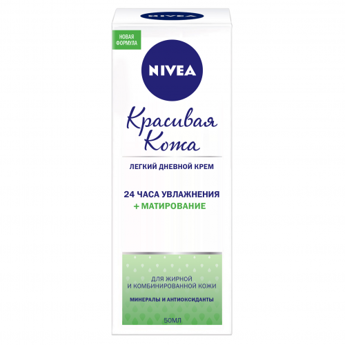 Крем дневной матирующий Nivea Красивая кожа для жирной кожи 50 мл