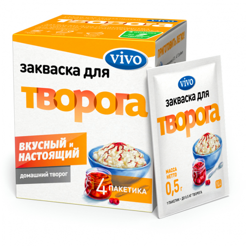 Закваска для творога VIVO 4х0,5 г