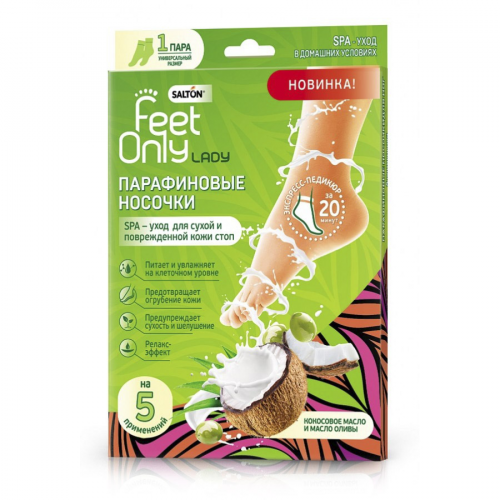 Парафиновые носочки для ног Salton feet Only Lady