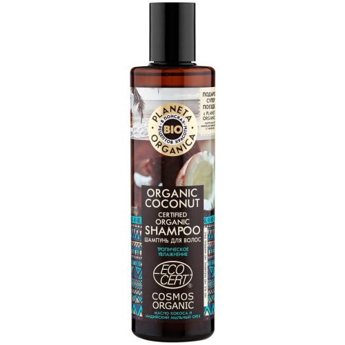 Шампунь Planeta Organica Organic Coconut органический Кокосовый 280 мл