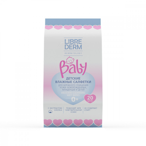 Салфетки влажные Librederm Baby 20 шт