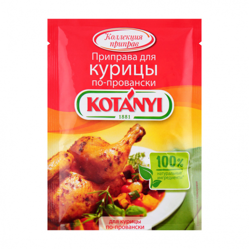 Приправа Kotanyi для курицы по-провански 25 г