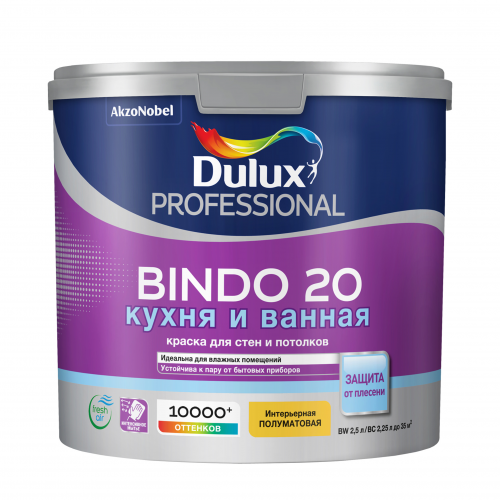 Краска для кухни и ванной латексная Dulux Professional Bindo 20 полуматовая база BW 2,5 л