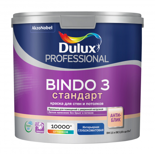 Краска для стен и потолков латексная Dulux Professional Bindo 3 глубокоматовая база BW 2,5 л