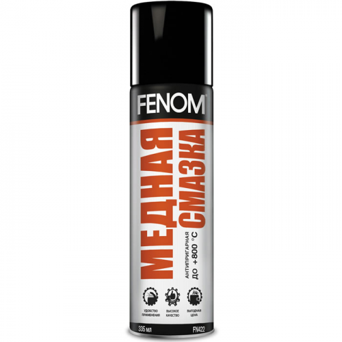 Смазка медная 335 мл Fenom