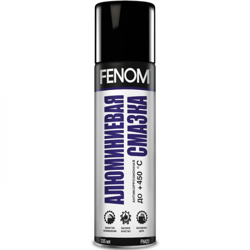 Смазка алюминиевая 335 мл Fenom