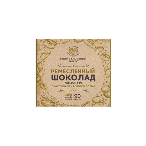 Шоколад на меду горький с фисташкой и гималайской солью 72% 90 г