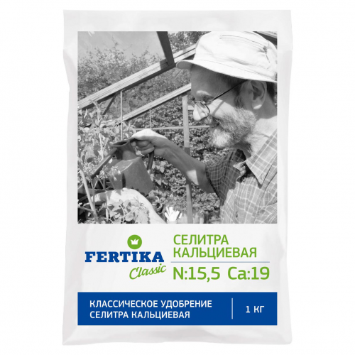 Селитра кальциевая Фертика Classic 2,5 кг