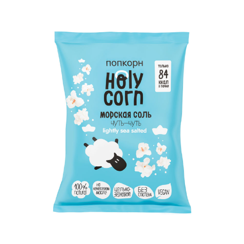 Попкорн Holy Corn Vegan морская соль 20 г