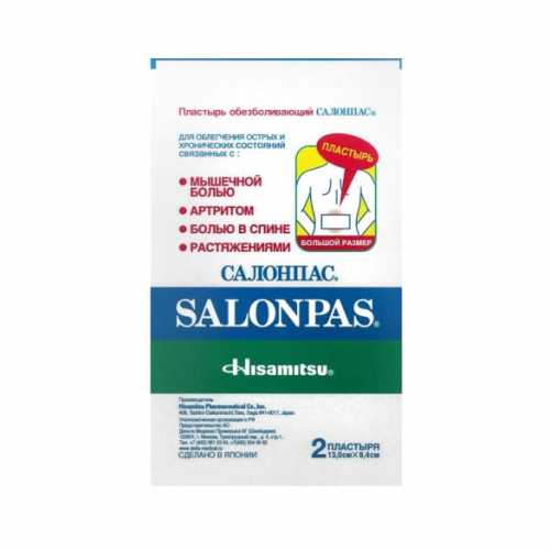 Пластырь обезболивающий Salonpas 13х8,4 см 2 шт