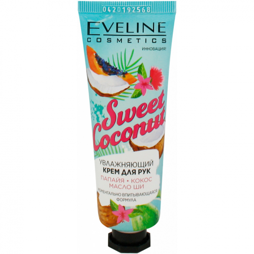 Крем для рук Eveline Sweet Coconut Увлажняющий 50 мл