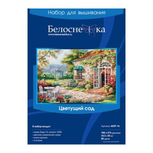 Набор для вышивания крестиком Белоснежка "Цветущий сад"