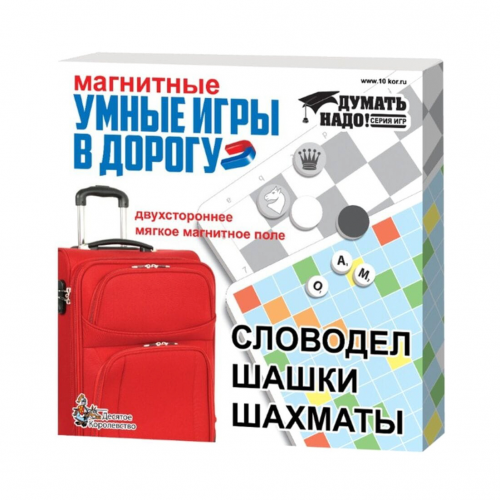 Умные игры в дорогу словодел, шашки, шахматы