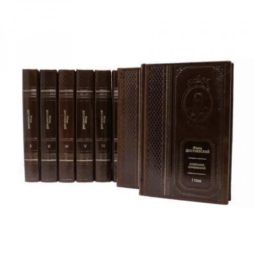 Книга Best Gift Достоевский Ф.М. Собрание сочинений в 10 томах