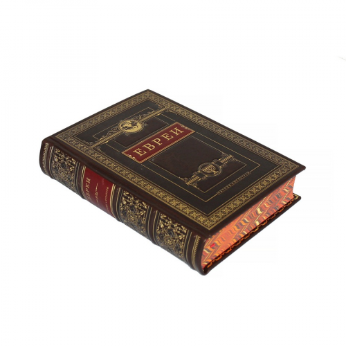 Книга Best Gift Евреи (народы и культуры)
