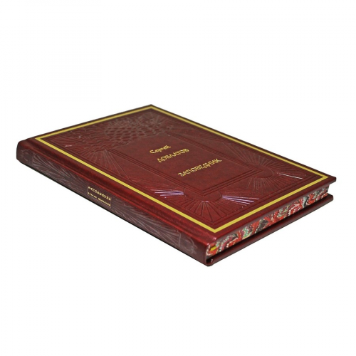 Книга Best Gift Заповедник. Повесть. Сергей Довлатов