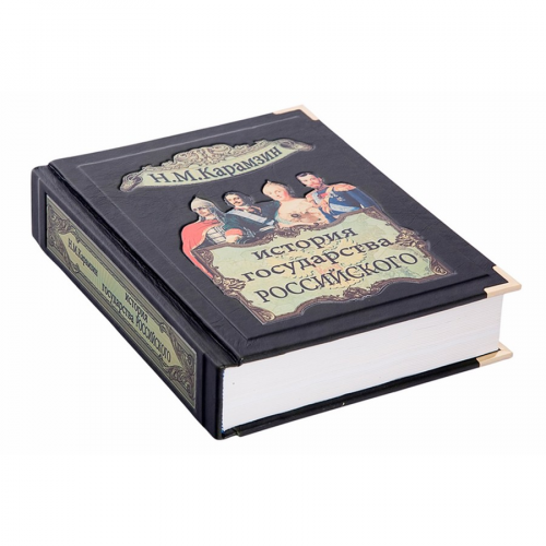 Книга Best Gift История государства Российского. Карамзин Н