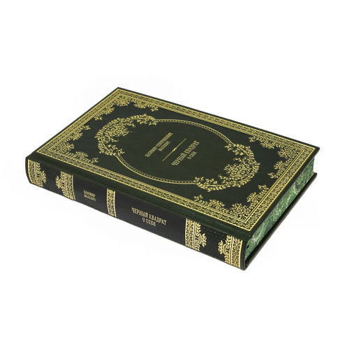 Книга Best Gift Черный квадрат. О себе. К.С. Малевич