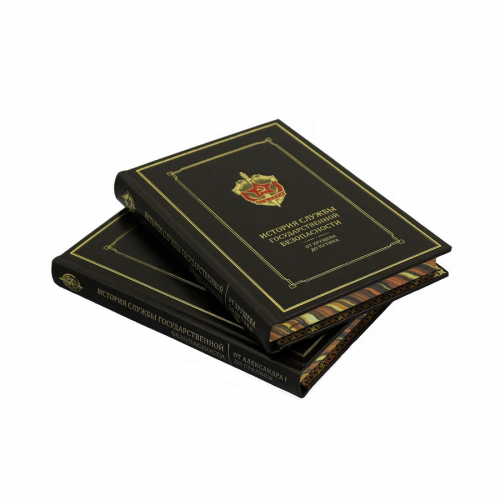 Книга Best Gift История службы государственной безопасности в 2 томах