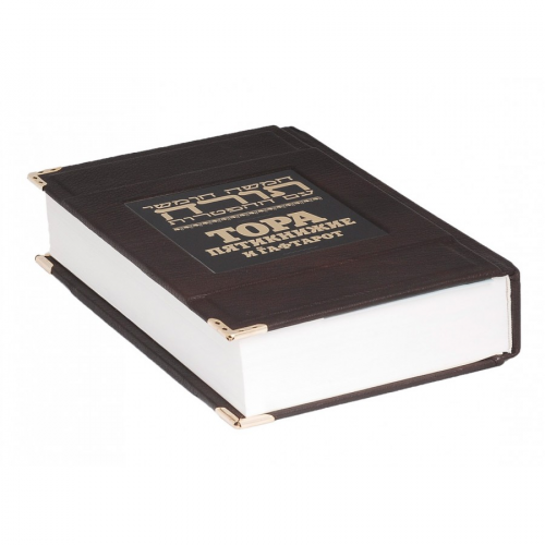 Книга Best Gift Тора Пятикнижие и Гафтарот