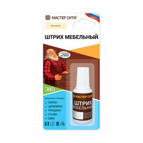 Штрих мебельный Мастер сити Бежевый 201, 20 мл