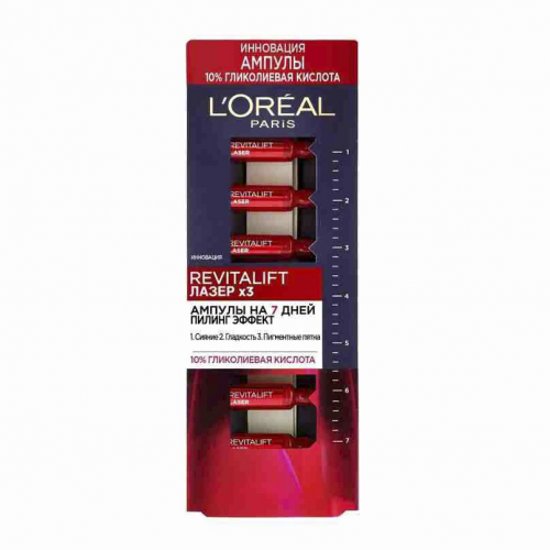 Сыворотка для лица L'Oreal Paris SkE Revitalift Лазер х3 пилиг эффект (7 шт x 1.3 мл)
