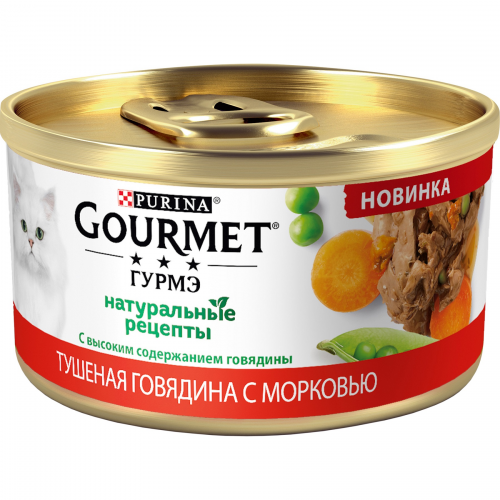 Корм для кошек Gourmet Натуральные рецепты с тушеной говядиной и с морковью 85 г