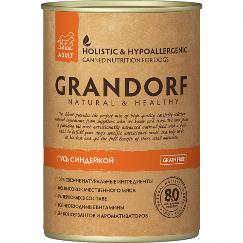 Корм для собак Grandorf Гусь с Индейкой 400 г